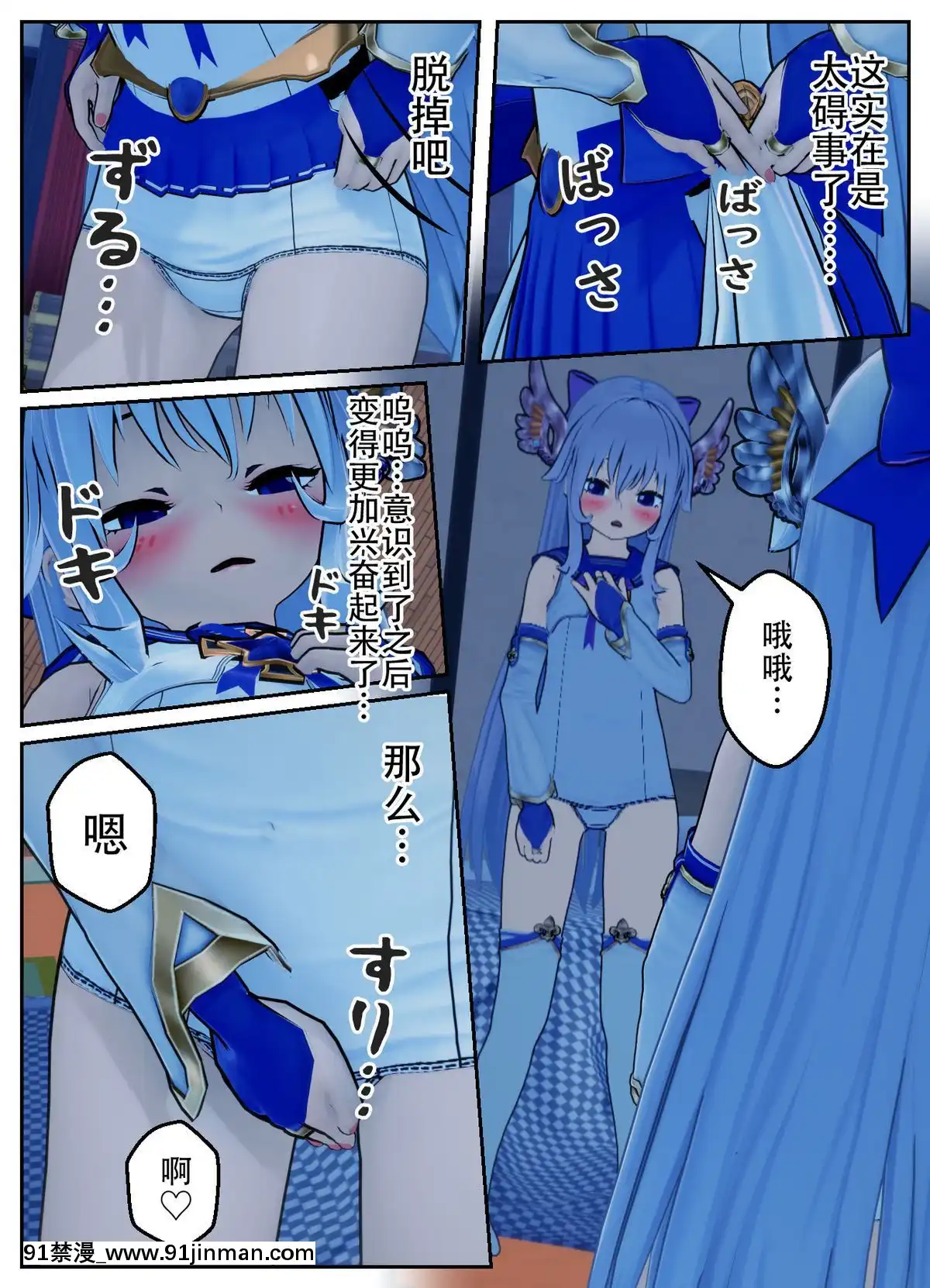 [不咕鳥漢化組]乗っ取られた魔法少女の悲劇[c_18h_18]