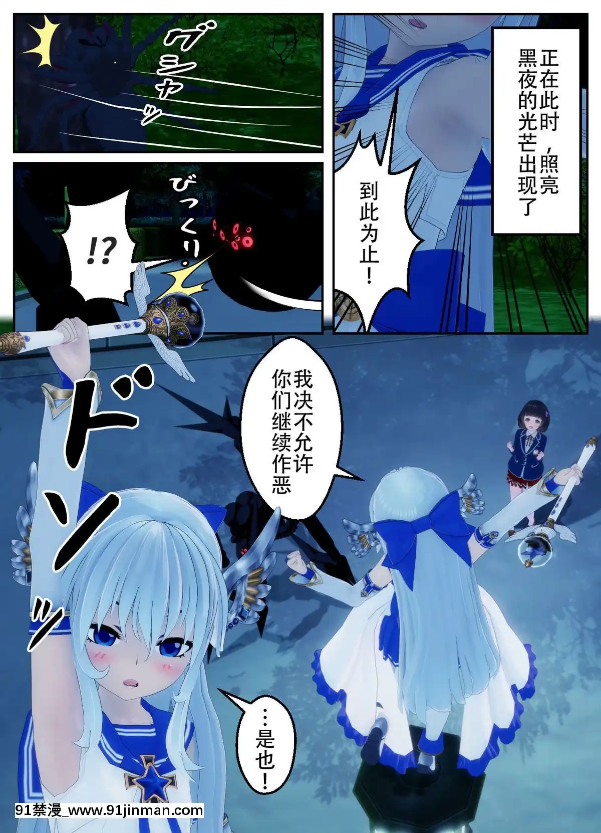 [不咕鳥漢化組]乗っ取られた魔法少女の悲劇[c_18h_18]