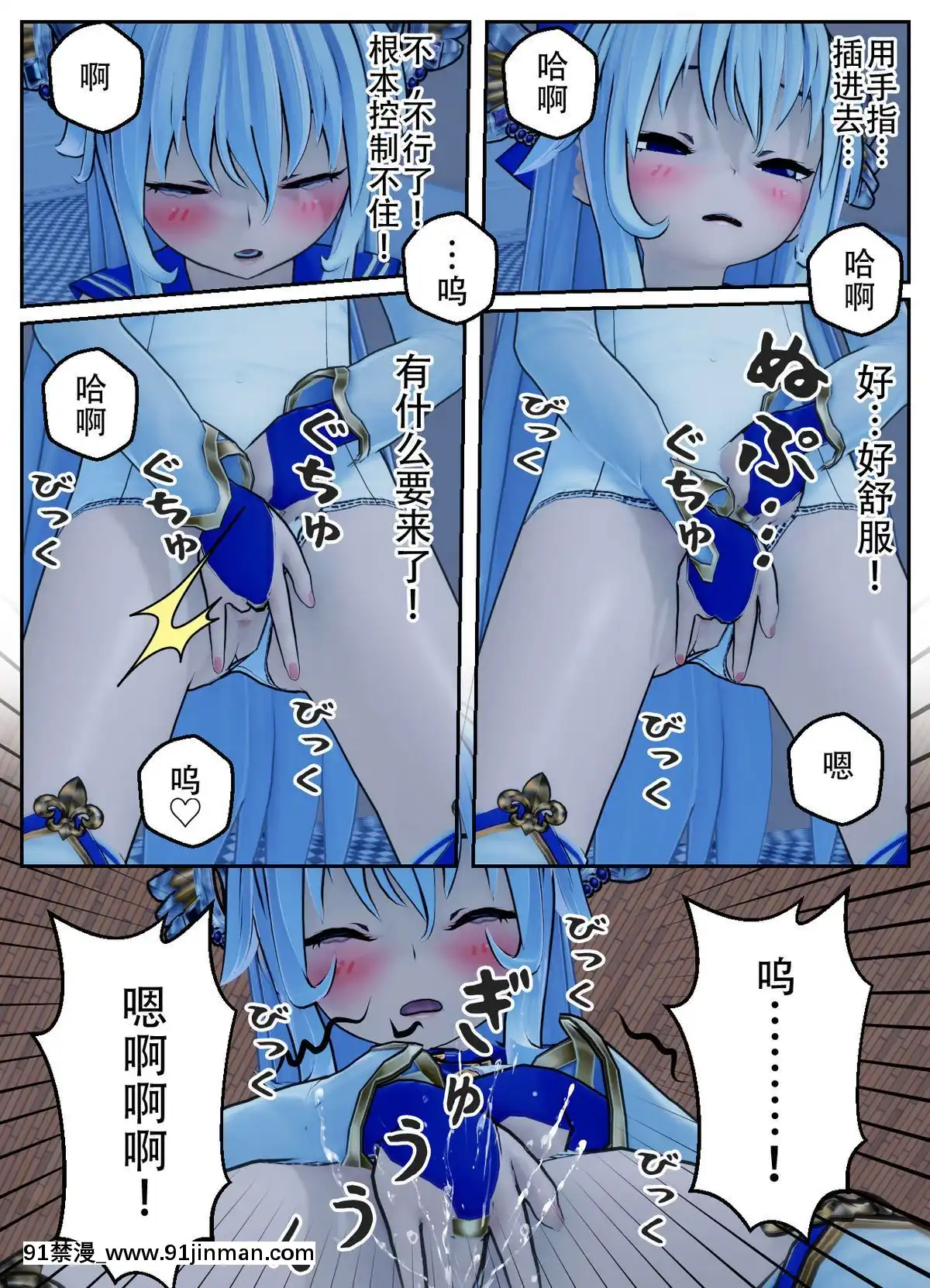 [不咕鳥漢化組]乗っ取られた魔法少女の悲劇[c_18h_18]