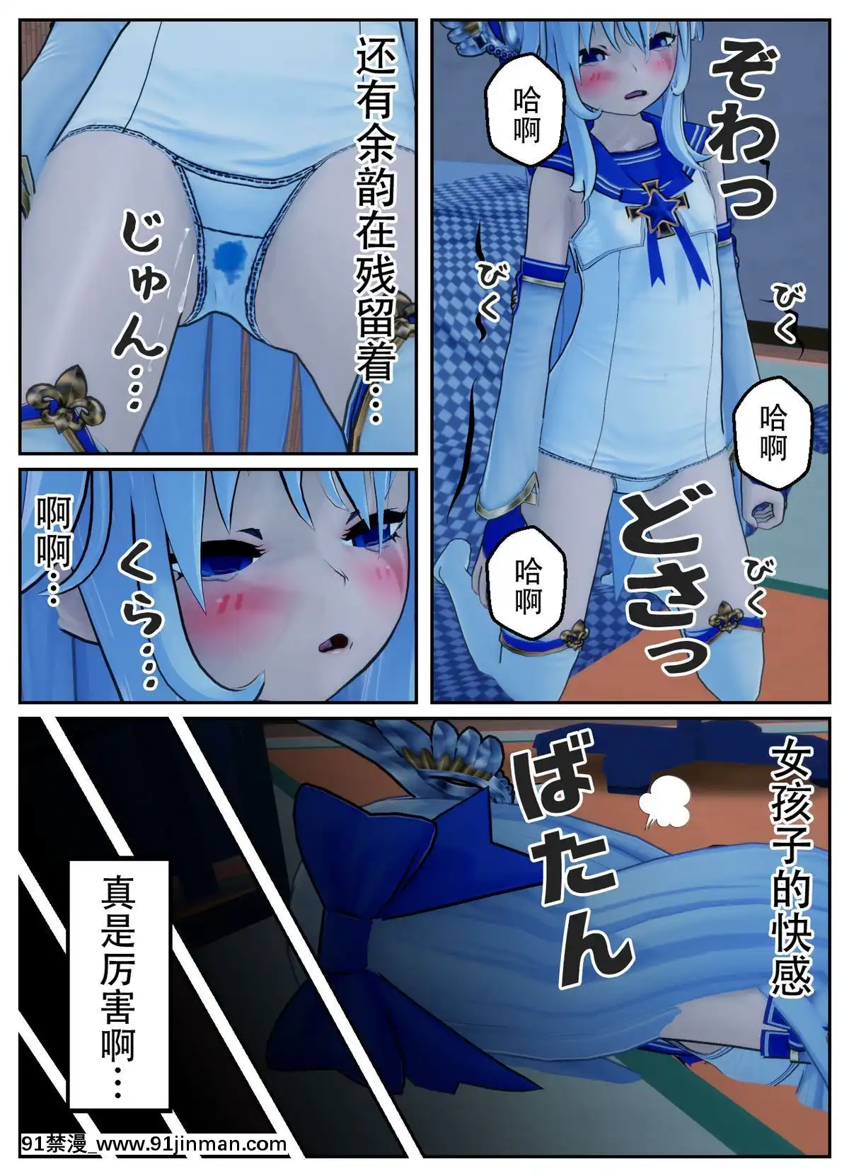 [不咕鳥漢化組]乗っ取られた魔法少女の悲劇[c_18h_18]