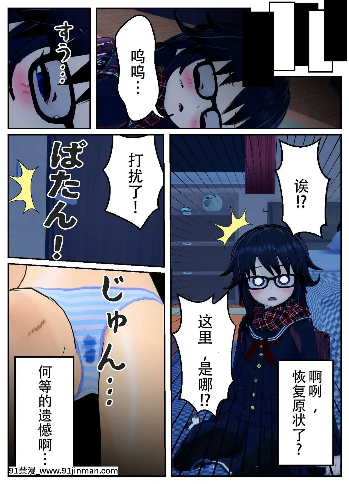 [不咕鳥漢化組]乗っ取られた魔法少女の悲劇[c_18h_18]