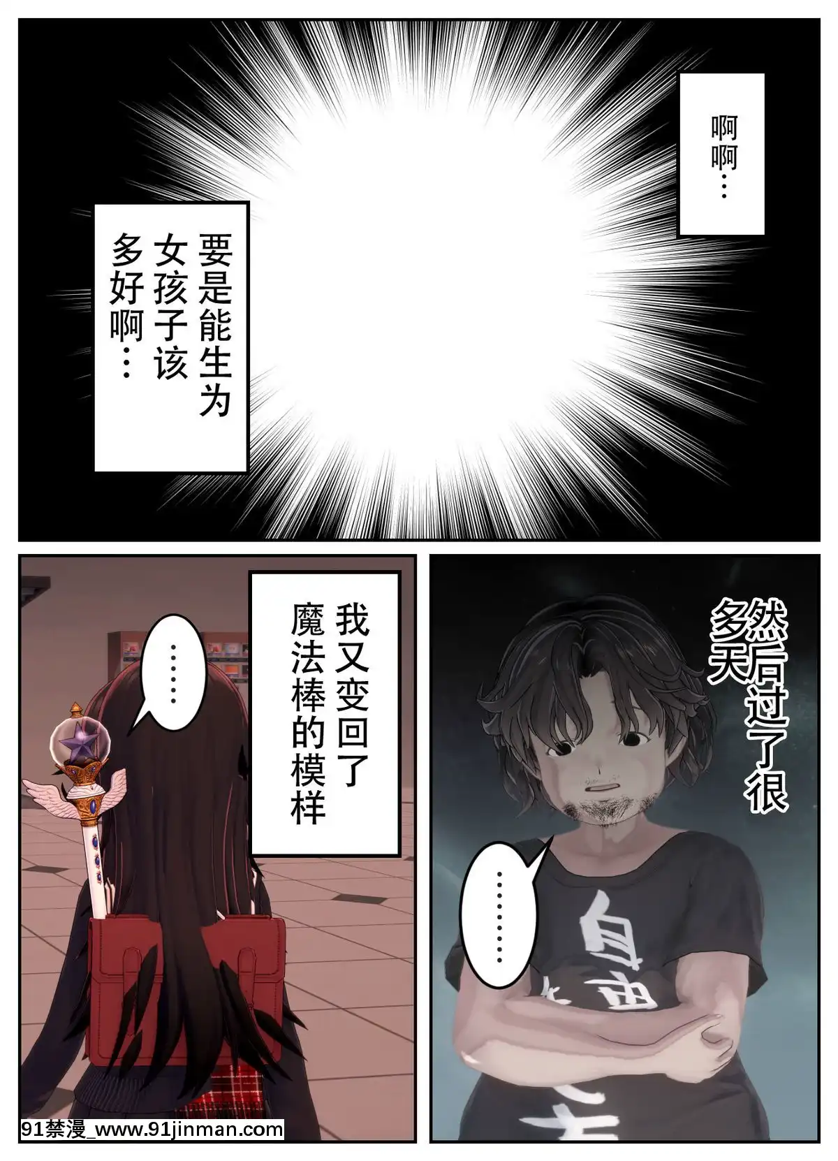 [不咕鳥漢化組]乗っ取られた魔法少女の悲劇[c_18h_18]