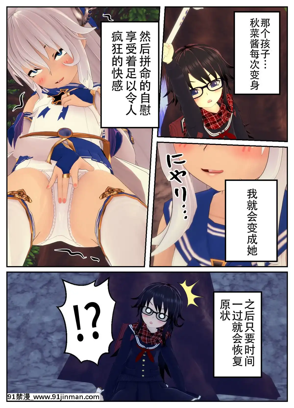 [不咕鳥漢化組]乗っ取られた魔法少女の悲劇[c_18h_18]