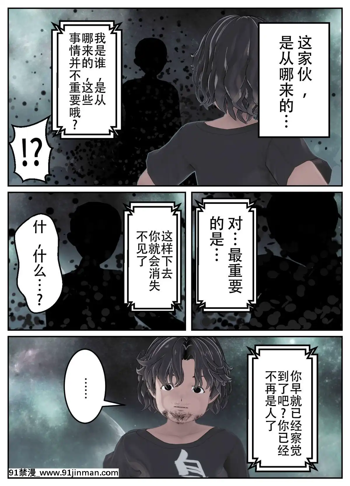 [不咕鳥漢化組]乗っ取られた魔法少女の悲劇[c_18h_18]