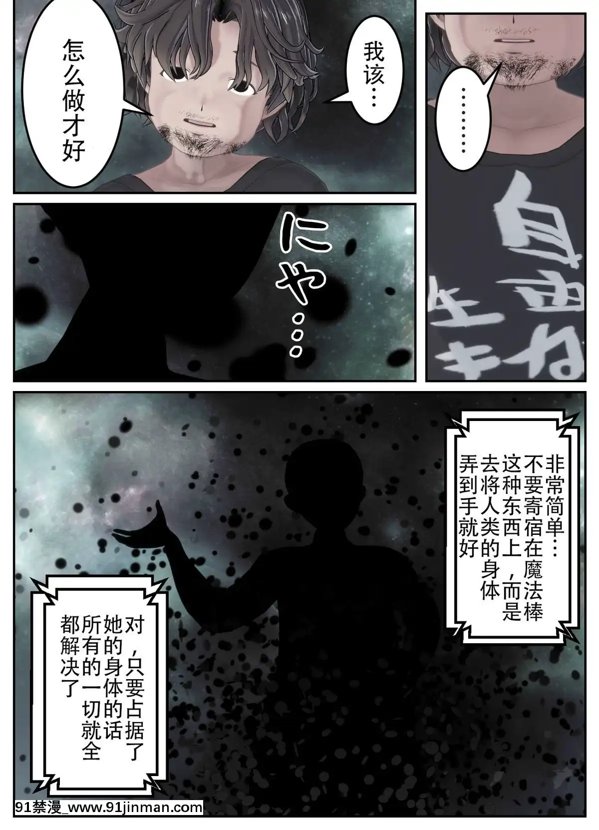 [不咕鳥漢化組]乗っ取られた魔法少女の悲劇[c_18h_18]