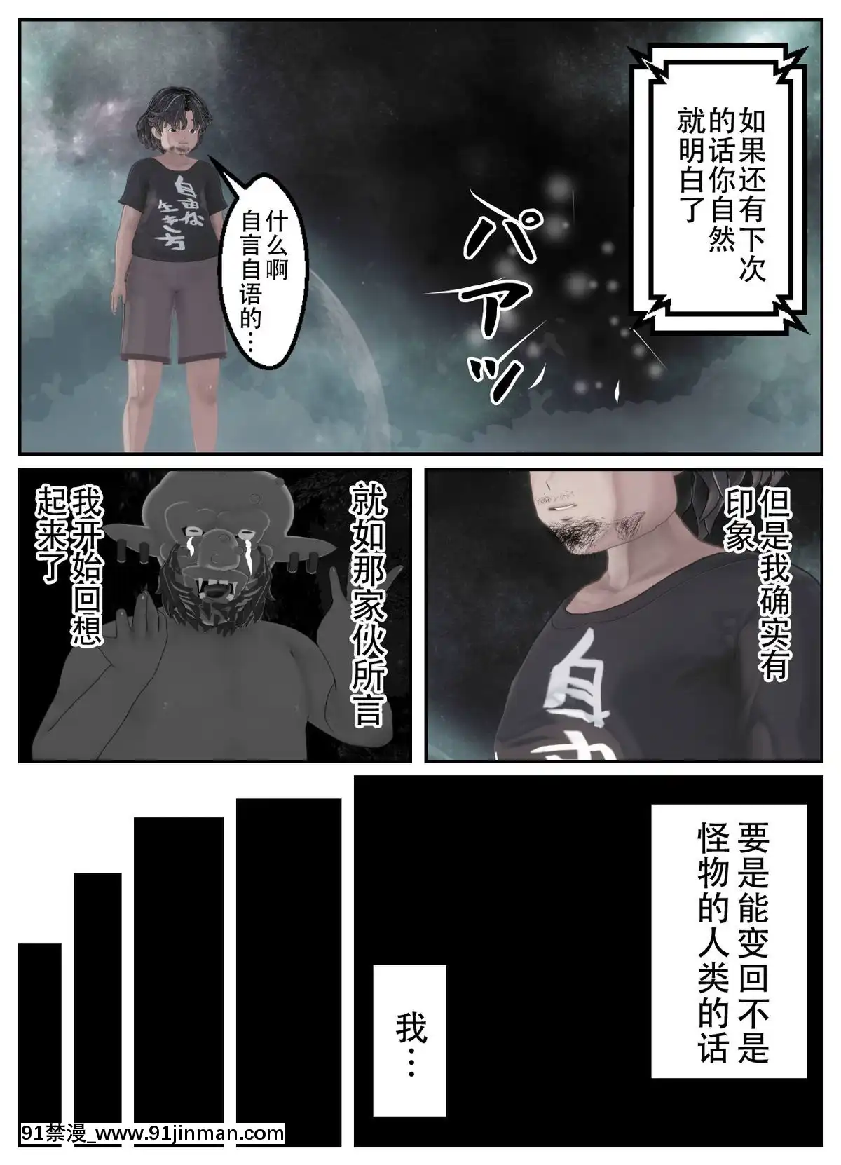 [不咕鳥漢化組]乗っ取られた魔法少女の悲劇[c_18h_18]