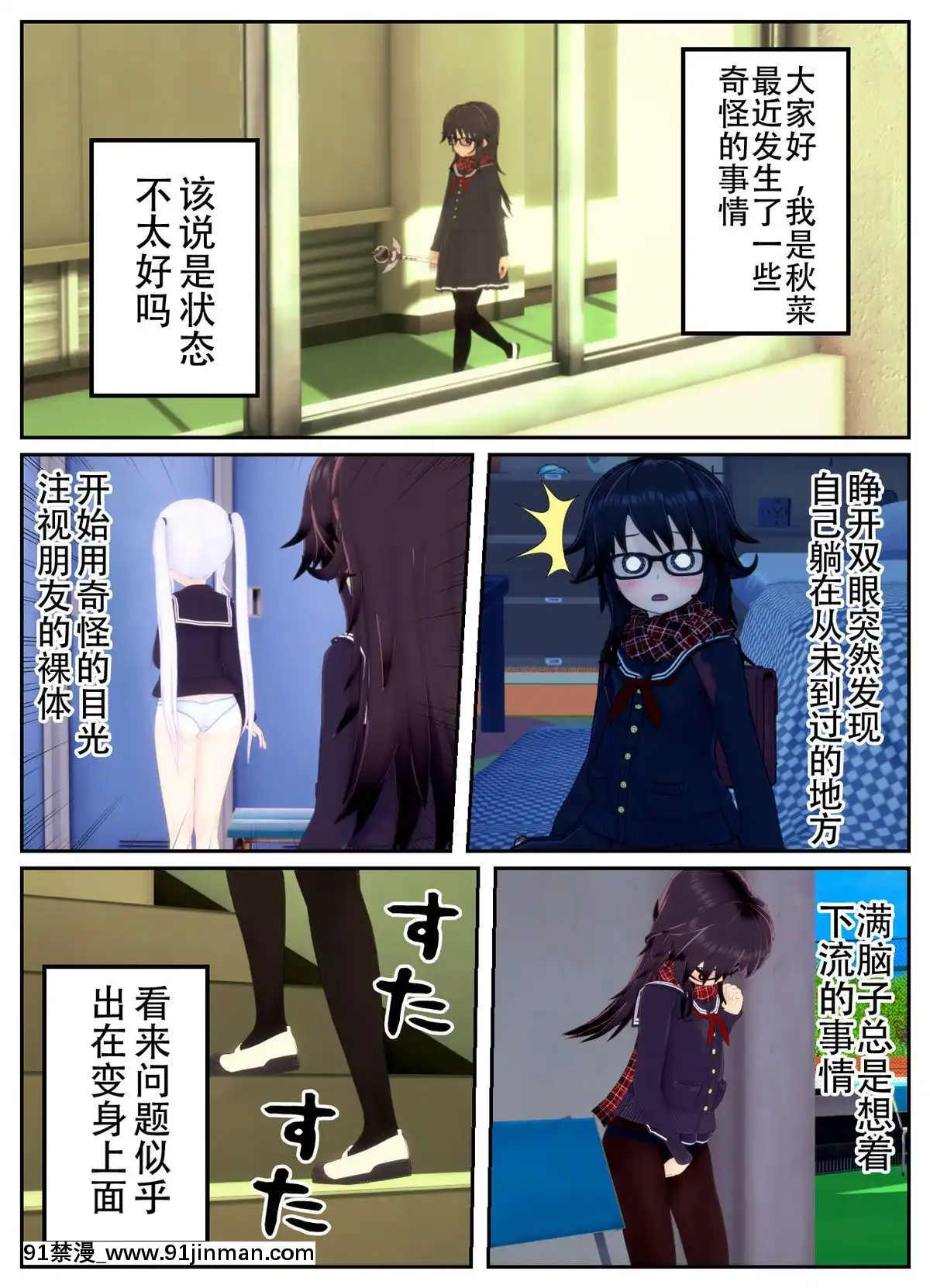 [不咕鳥漢化組]乗っ取られた魔法少女の悲劇[c_18h_18]