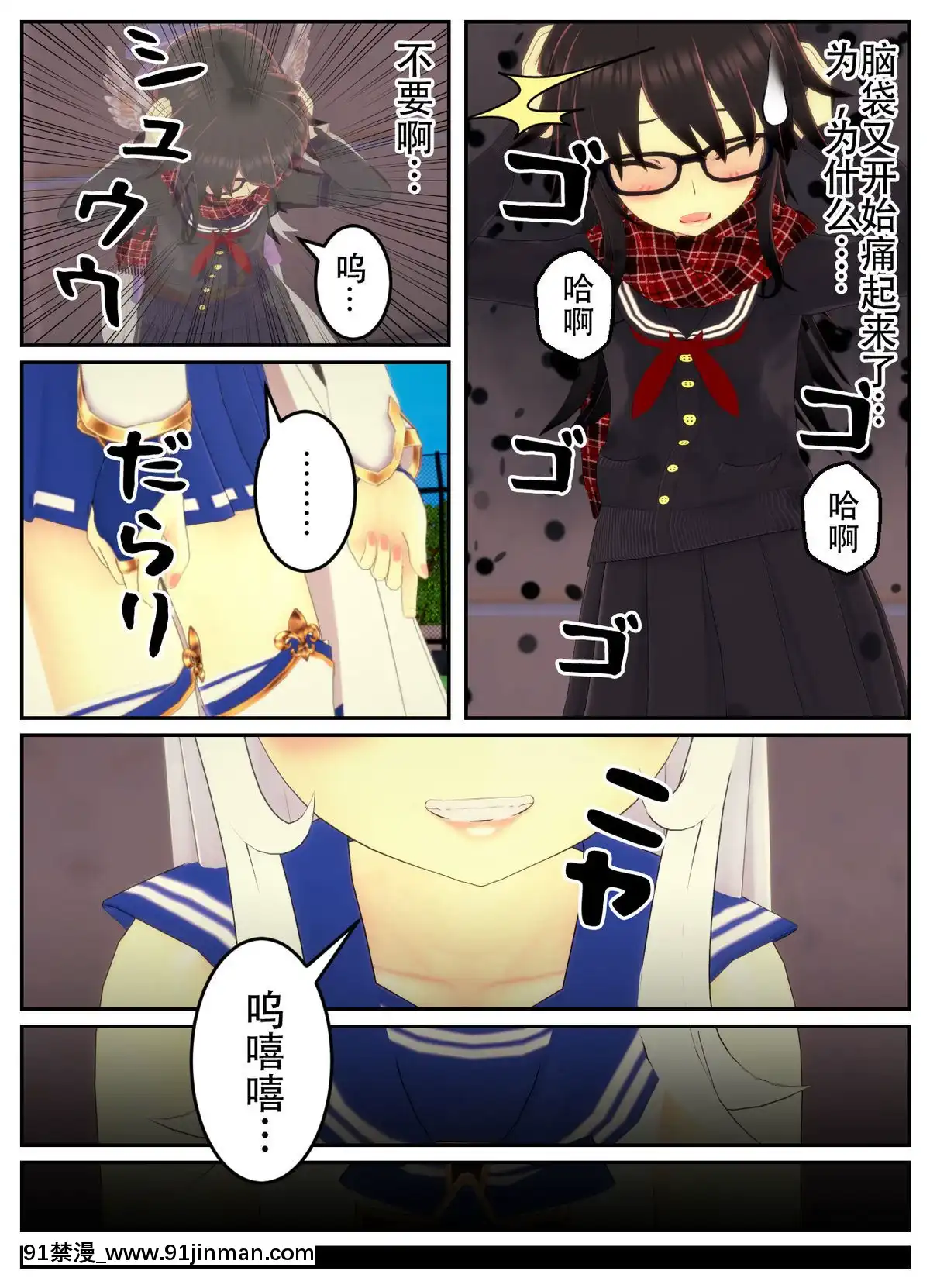 [不咕鳥漢化組]乗っ取られた魔法少女の悲劇[c_18h_18]