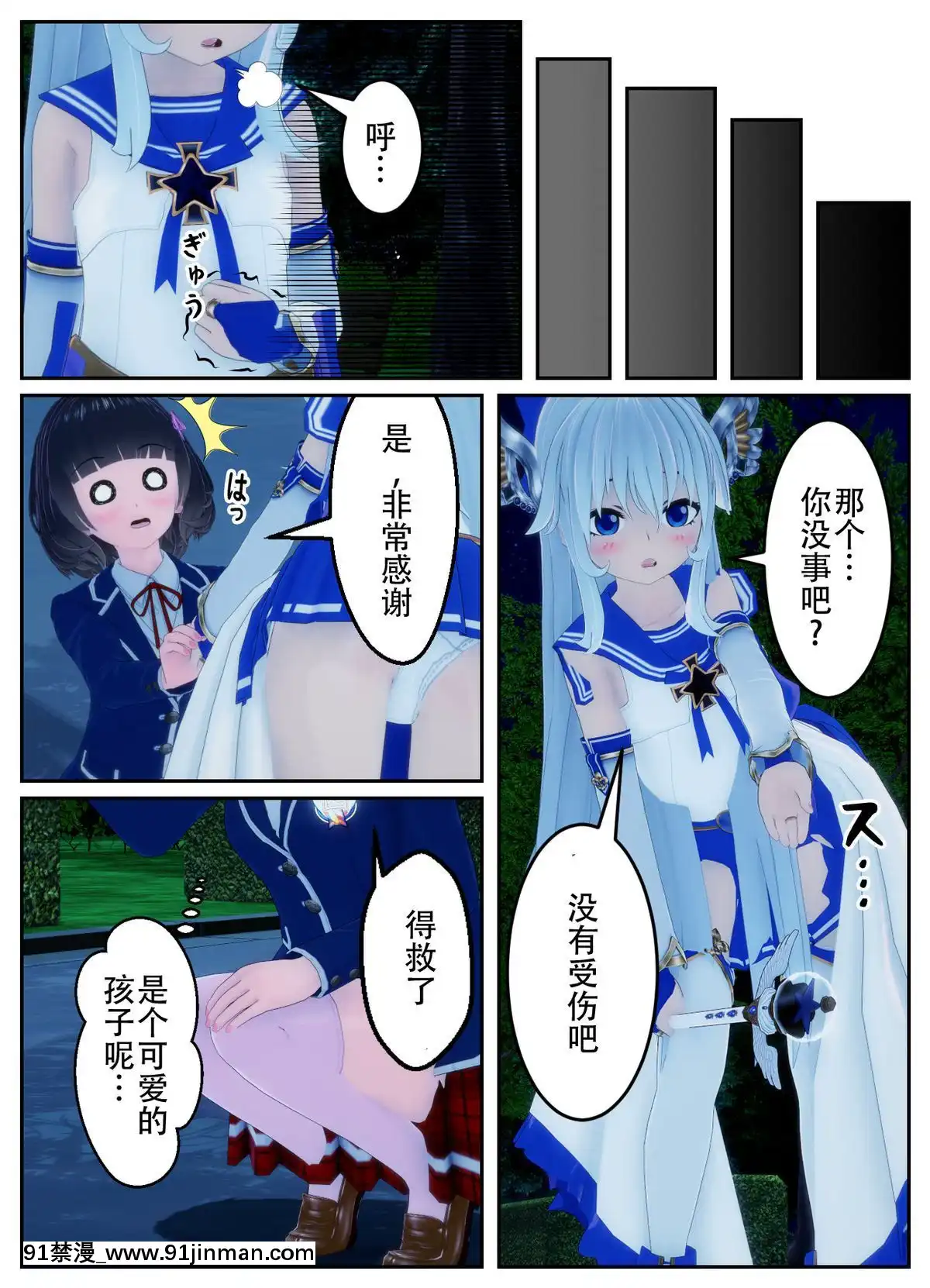 [不咕鳥漢化組]乗っ取られた魔法少女の悲劇[c_18h_18]