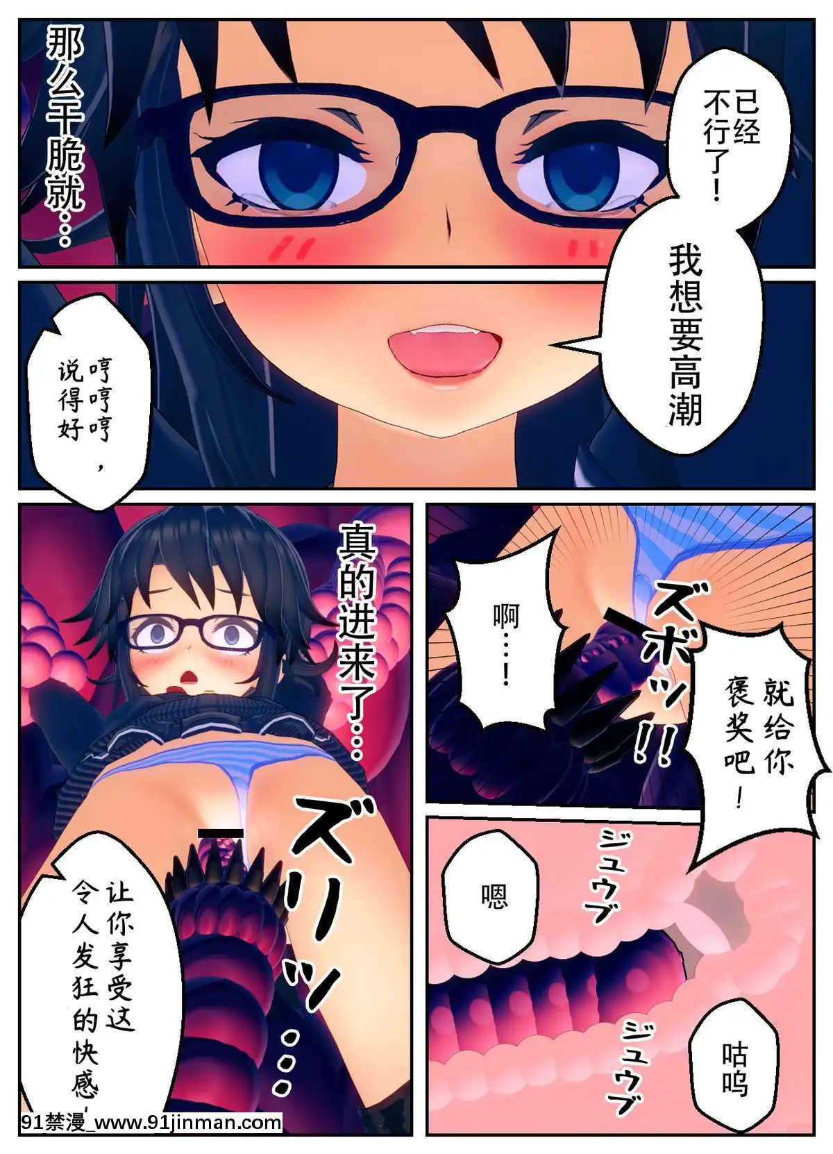 [不咕鳥漢化組]乗っ取られた魔法少女の悲劇[c_18h_18]