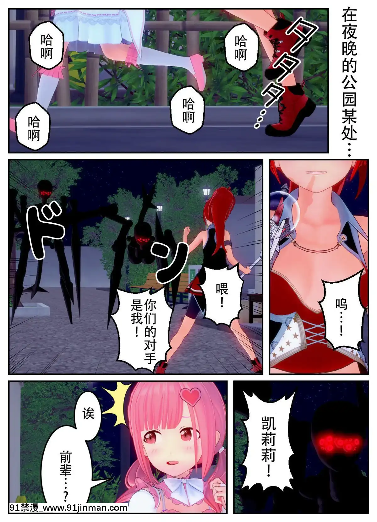 [不咕鳥漢化組]乗っ取られた魔法少女の悲劇[c_18h_18]