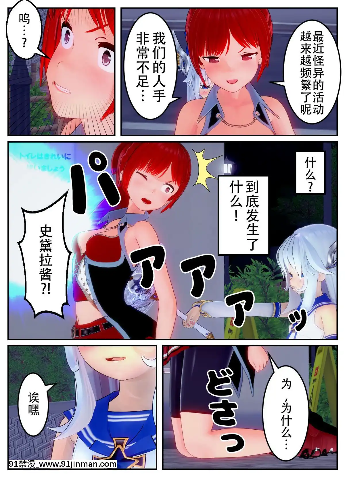 [不咕鳥漢化組]乗っ取られた魔法少女の悲劇[c_18h_18]