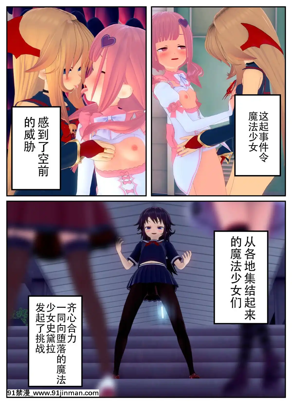 [不咕鳥漢化組]乗っ取られた魔法少女の悲劇[c_18h_18]
