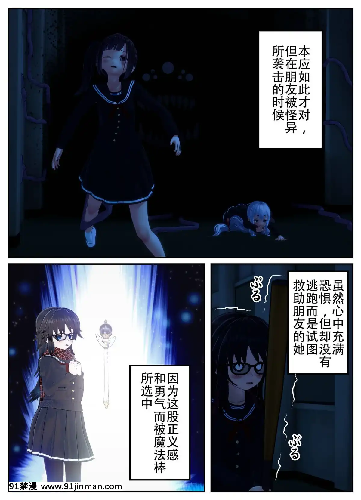 [不咕鳥漢化組]乗っ取られた魔法少女の悲劇[c_18h_18]