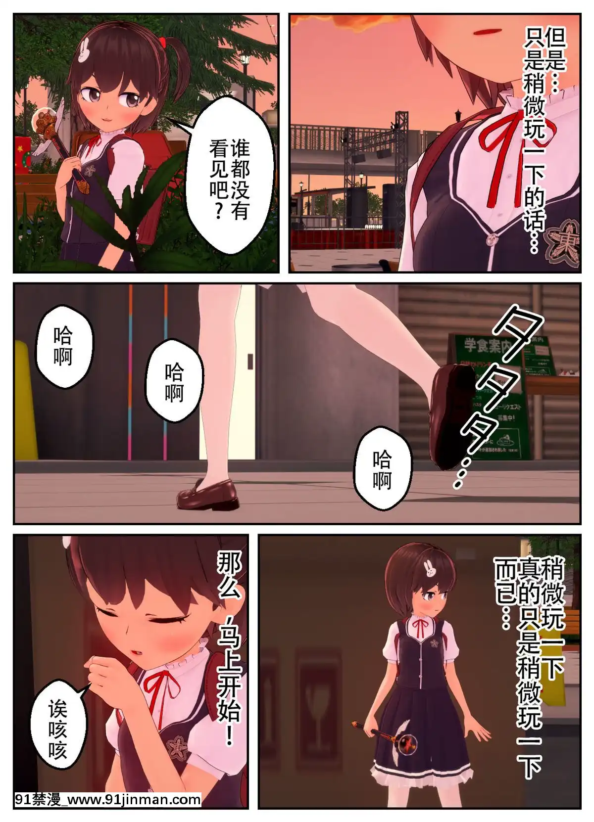 [不咕鳥漢化組]乗っ取られた魔法少女の悲劇[c_18h_18]