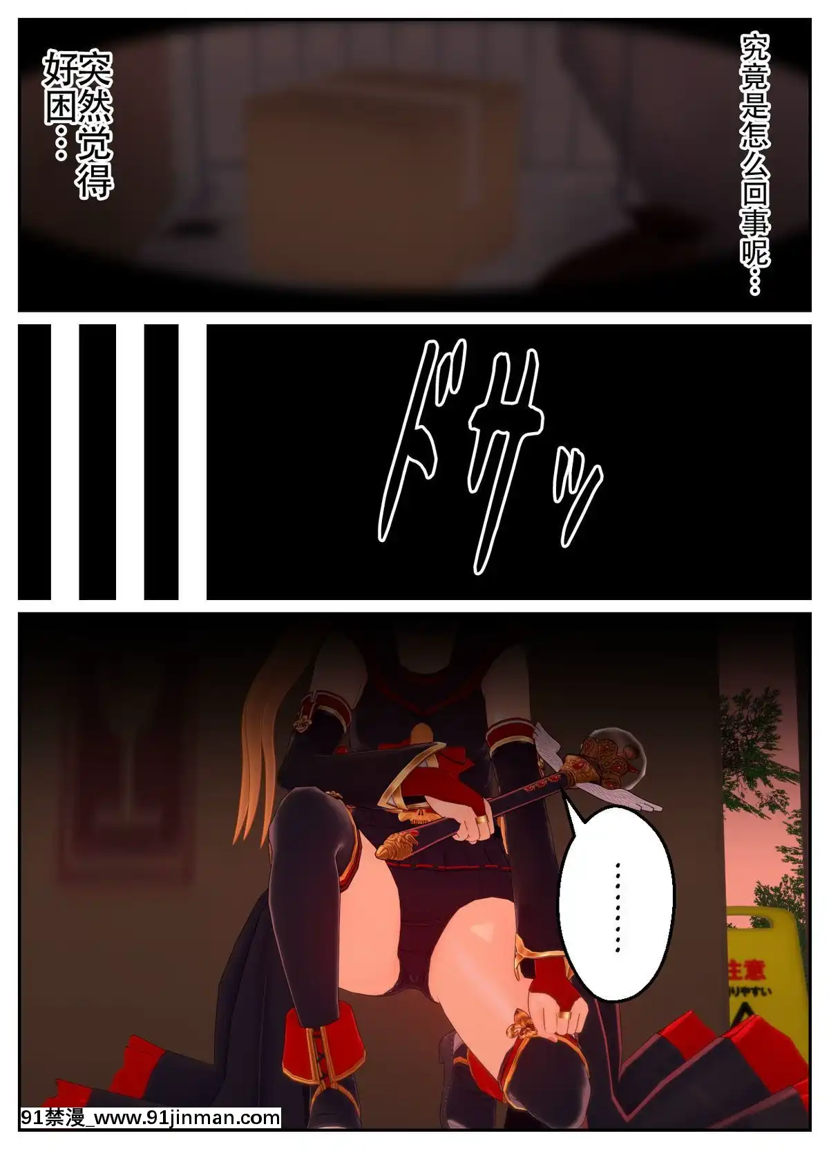 [不咕鳥漢化組]乗っ取られた魔法少女の悲劇[c_18h_18]