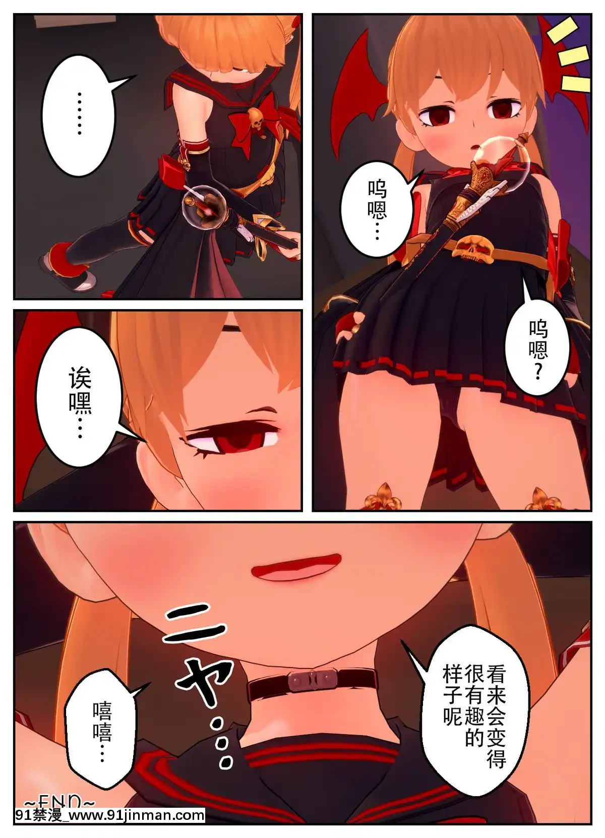 [不咕鳥漢化組]乗っ取られた魔法少女の悲劇[c_18h_18]