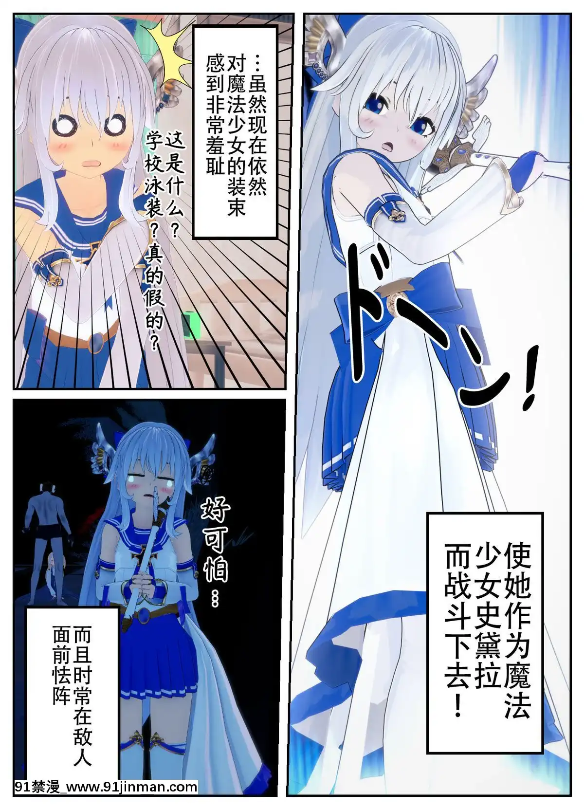 [不咕鳥漢化組]乗っ取られた魔法少女の悲劇[c_18h_18]