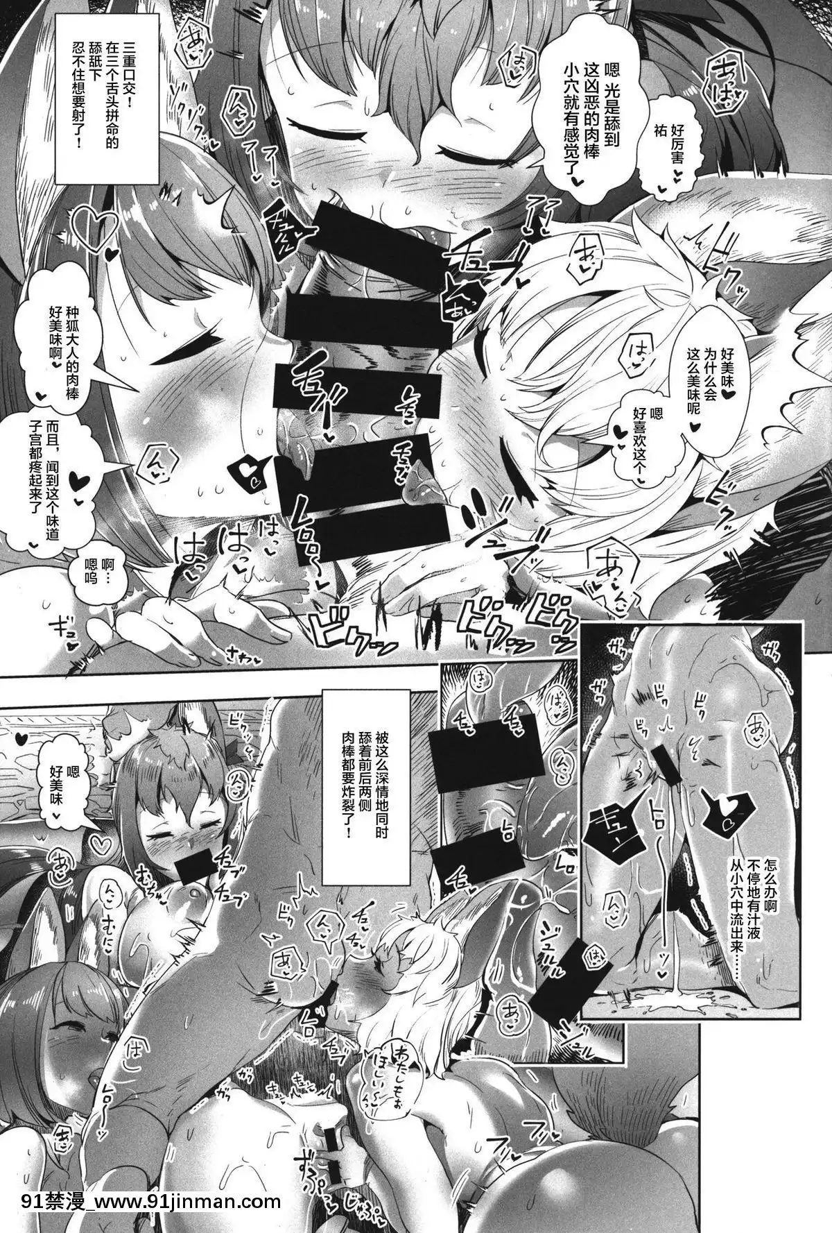 [不咕鳥漢化組](C92)[AHOBAKA(aho)]甘トロ妖狐一家のお種様になりました[h漫 母親]