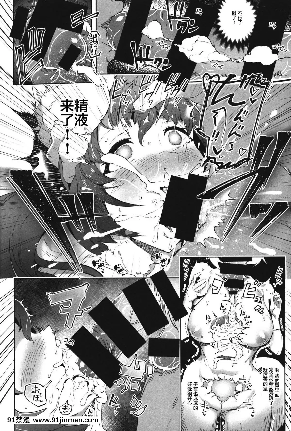 [不咕鳥漢化組](C92)[AHOBAKA(aho)]甘トロ妖狐一家のお種様になりました[h漫 母親]