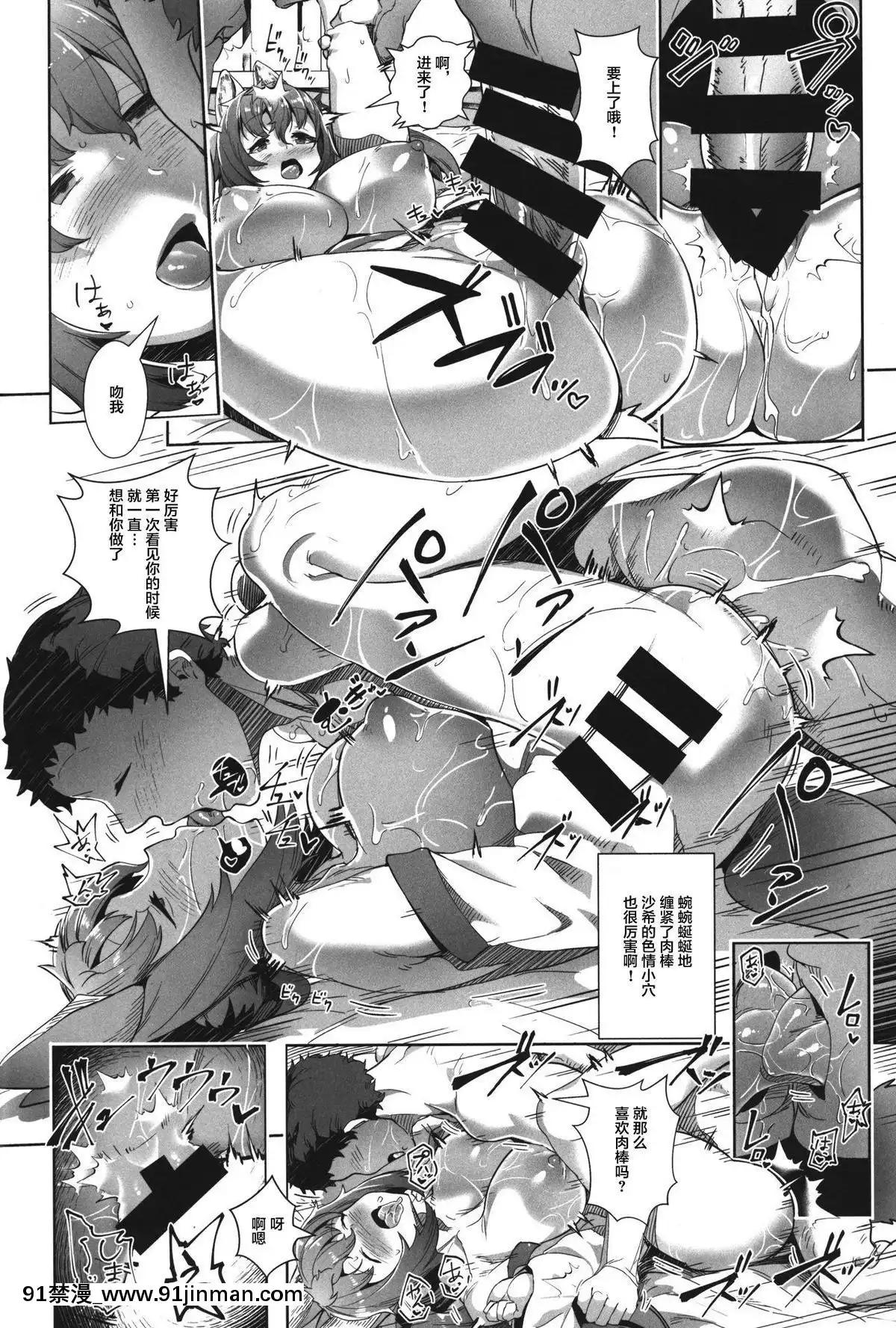 [不咕鳥漢化組](C92)[AHOBAKA(aho)]甘トロ妖狐一家のお種様になりました[h漫 母親]