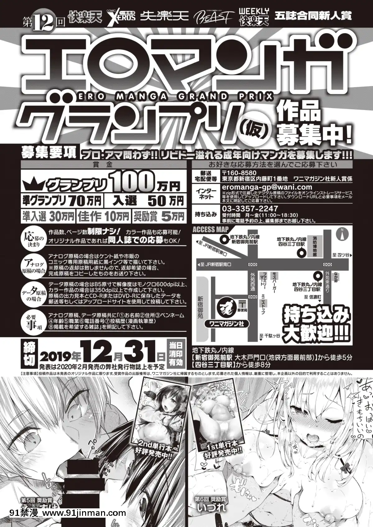 【18vip 漫畫】(成年コミック)[雑誌]COMIC快楽天ビースト2020年1月号[DL版]   (成年コミック)[雑志]COMIC快楽天ビースト2020年1月号[DL版]