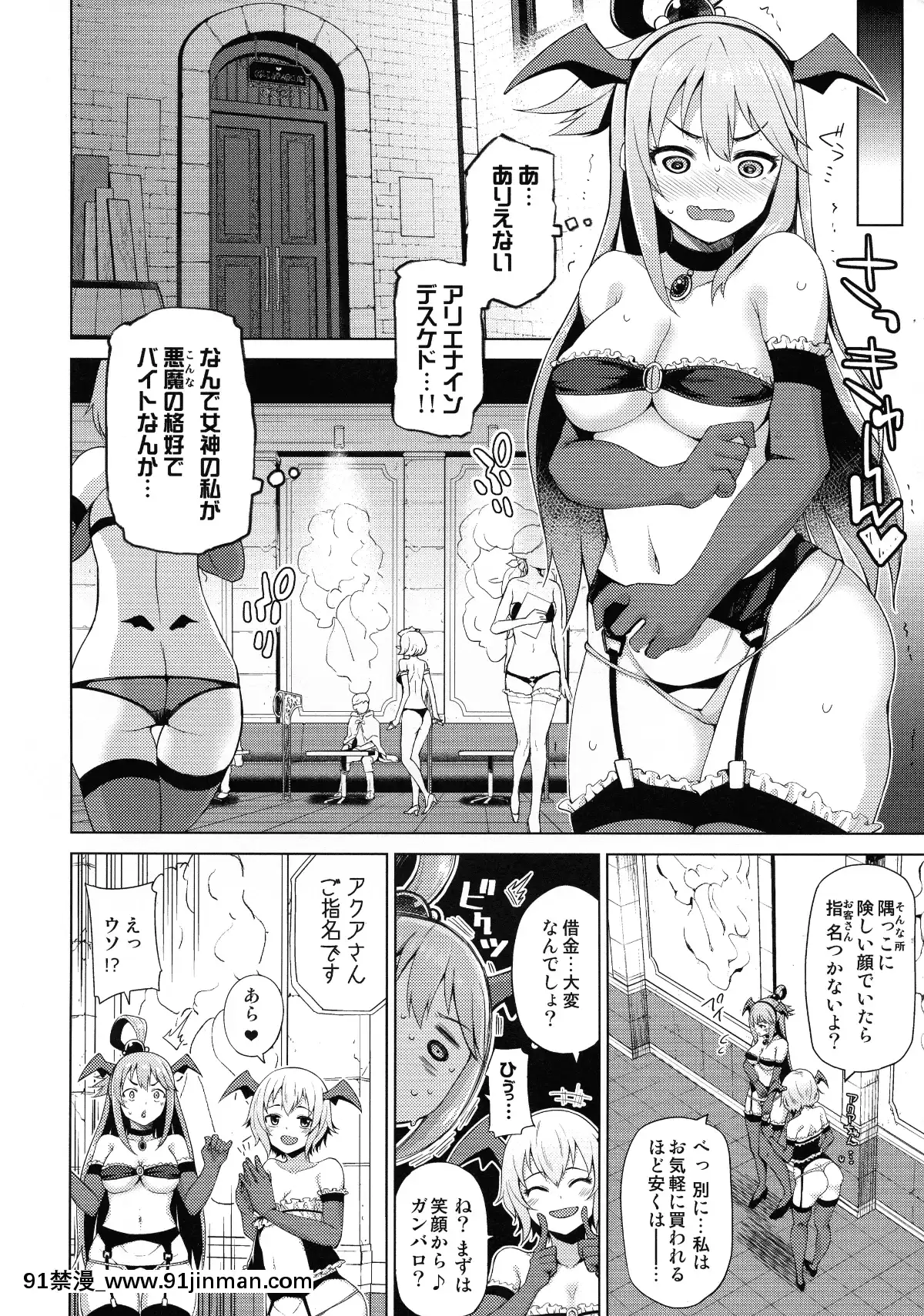 Tama-YaKonosubaSoushuuhen1[h漫 秘密]