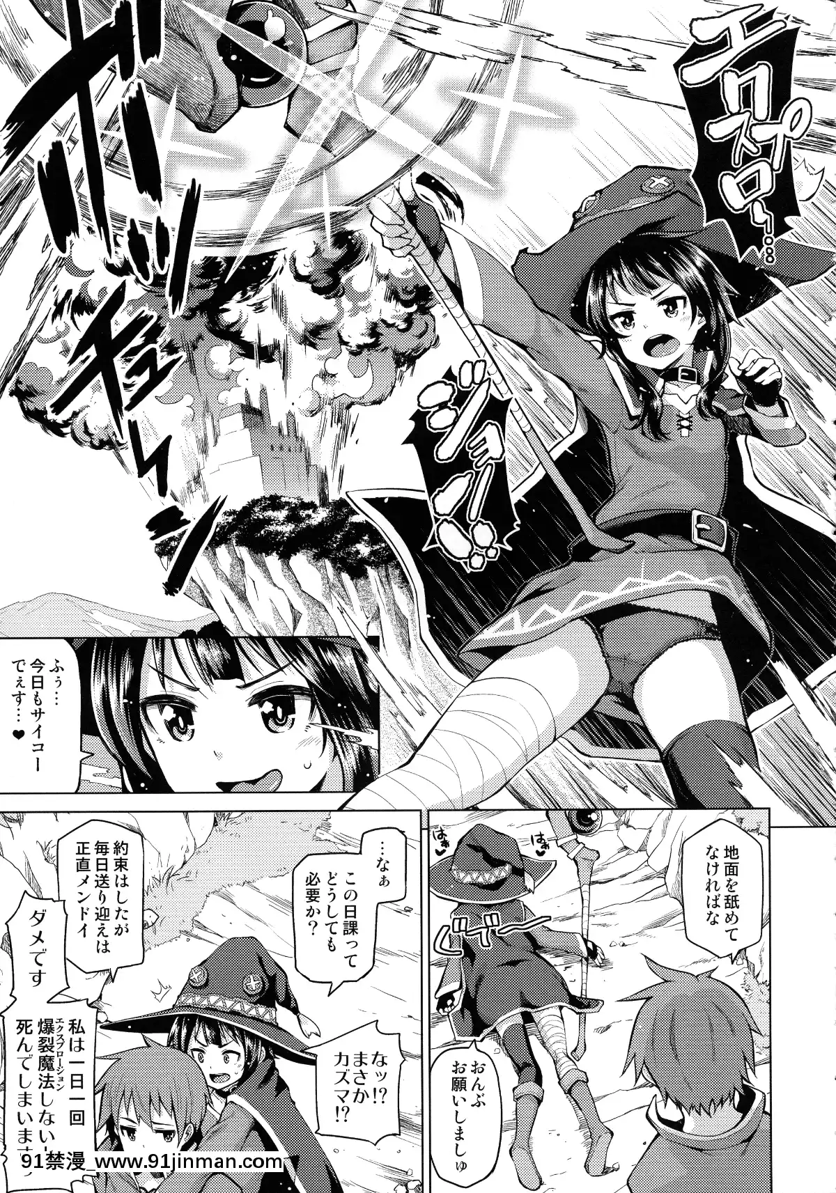 Tama-YaKonosubaSoushuuhen1[h漫 秘密]
