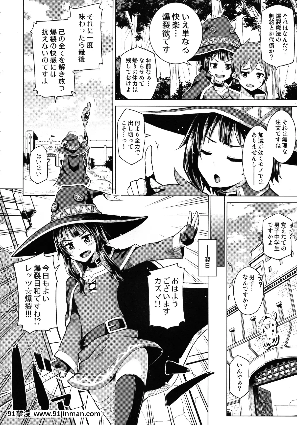 Tama-YaKonosubaSoushuuhen1[h漫 秘密]