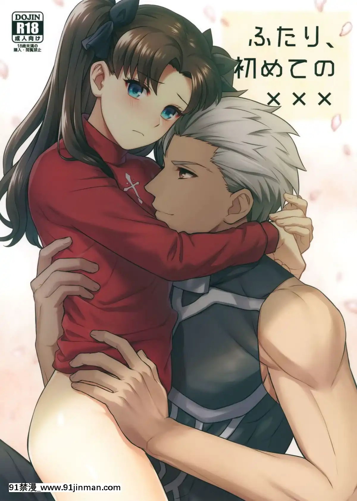 [無邪気漢化組](SUPER26)[ambi75(湯山チカ)]ふたり、初めての×××(Fate_staynight)[disney plus 18禁]