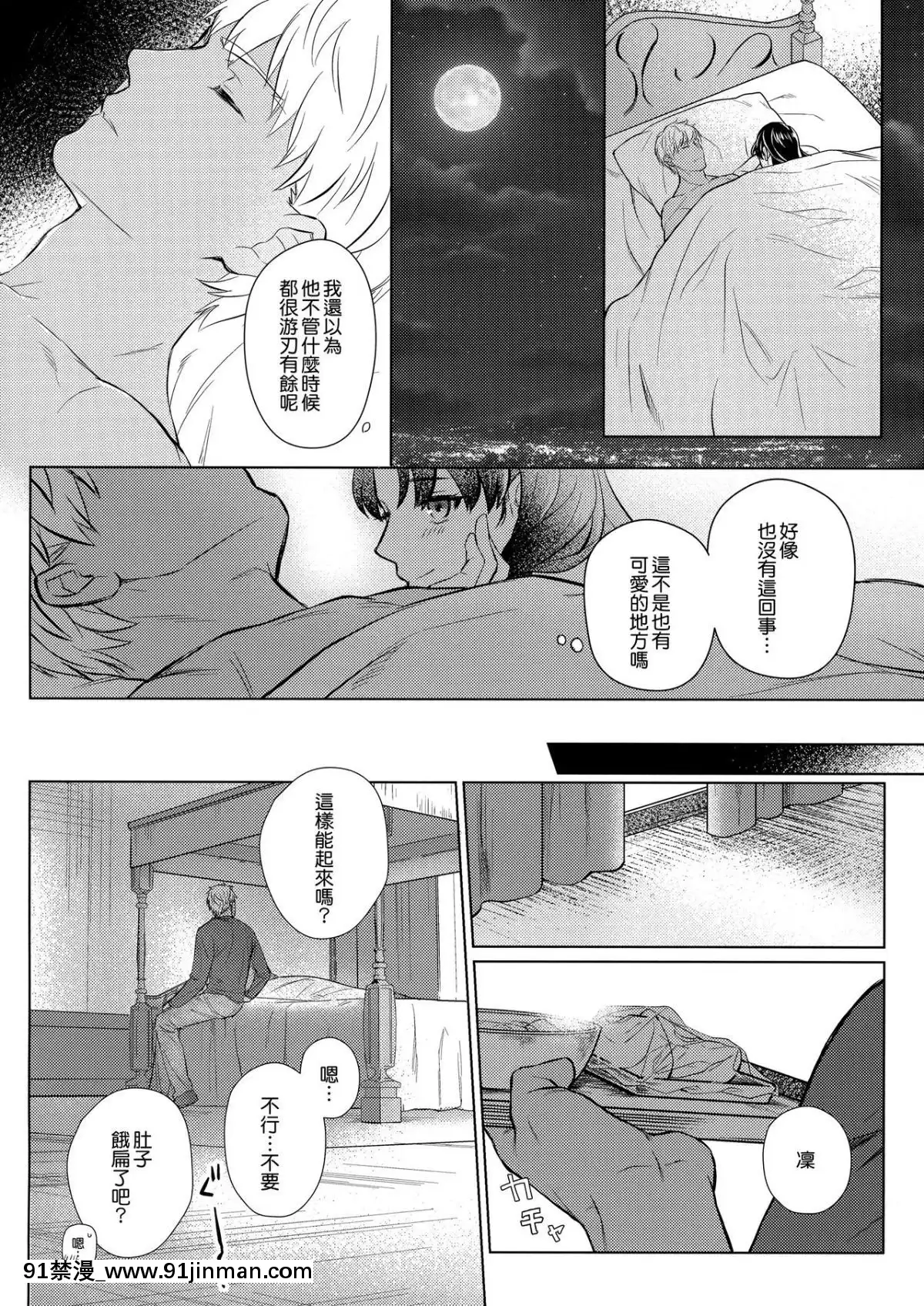 [無邪気漢化組](SUPER26)[ambi75(湯山チカ)]ふたり、初めての×××(Fate_staynight)[disney plus 18禁]
