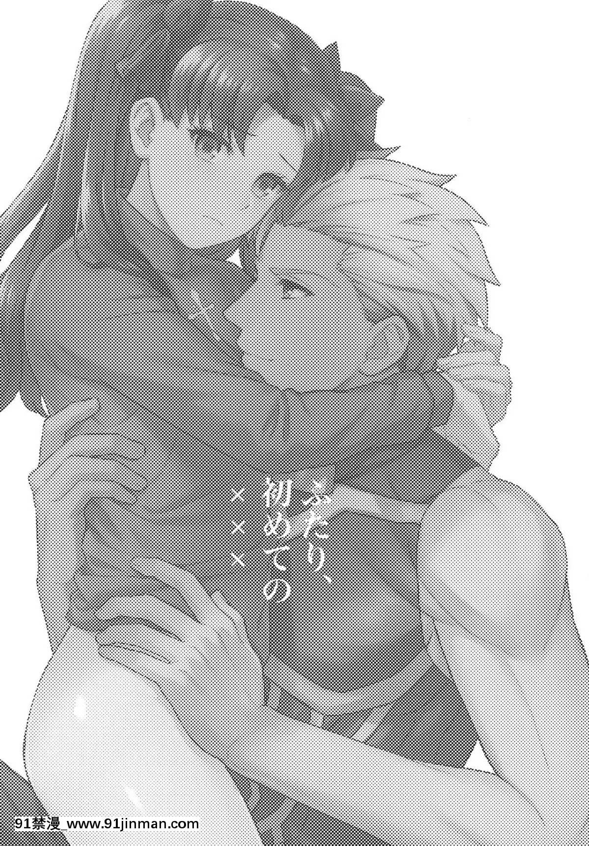 [無邪気漢化組](SUPER26)[ambi75(湯山チカ)]ふたり、初めての×××(Fate_staynight)[disney plus 18禁]