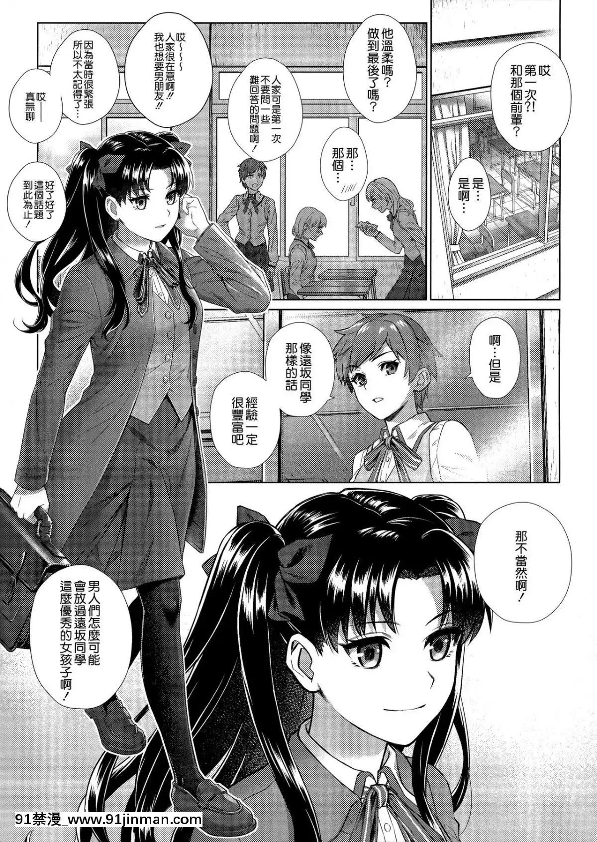 [無邪気漢化組](SUPER26)[ambi75(湯山チカ)]ふたり、初めての×××(Fate_staynight)[disney plus 18禁]