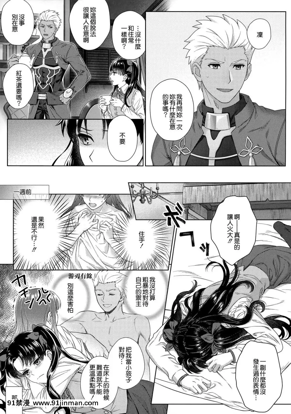 [無邪気漢化組](SUPER26)[ambi75(湯山チカ)]ふたり、初めての×××(Fate_staynight)[disney plus 18禁]