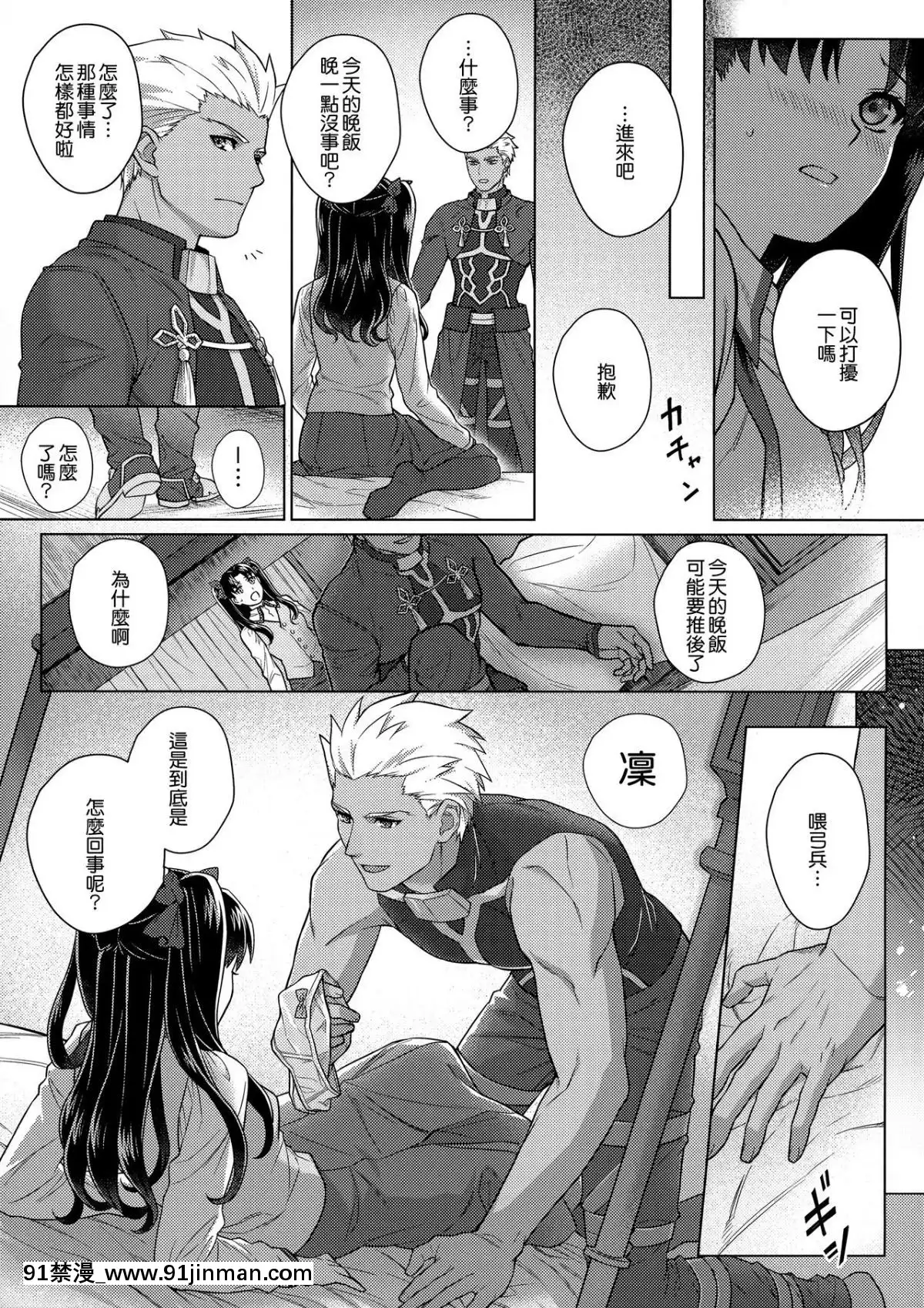 [無邪気漢化組](SUPER26)[ambi75(湯山チカ)]ふたり、初めての×××(Fate_staynight)[disney plus 18禁]
