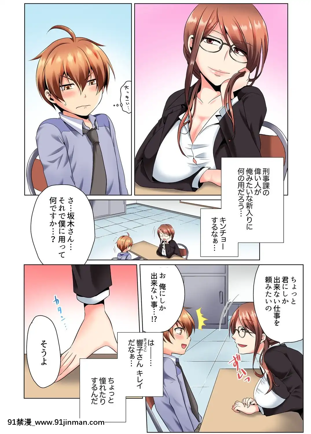 [松山はやて、片桐人月]ヤリまくり潛入捜査！？そんなとこ広げないでっ…～続・女體化でエッチ検診1[h漫 卡提諾]