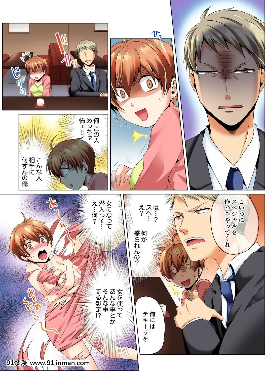 [松山はやて、片桐人月]ヤリまくり潛入捜査！？そんなとこ広げないでっ…～続・女體化でエッチ検診1[h漫 卡提諾]