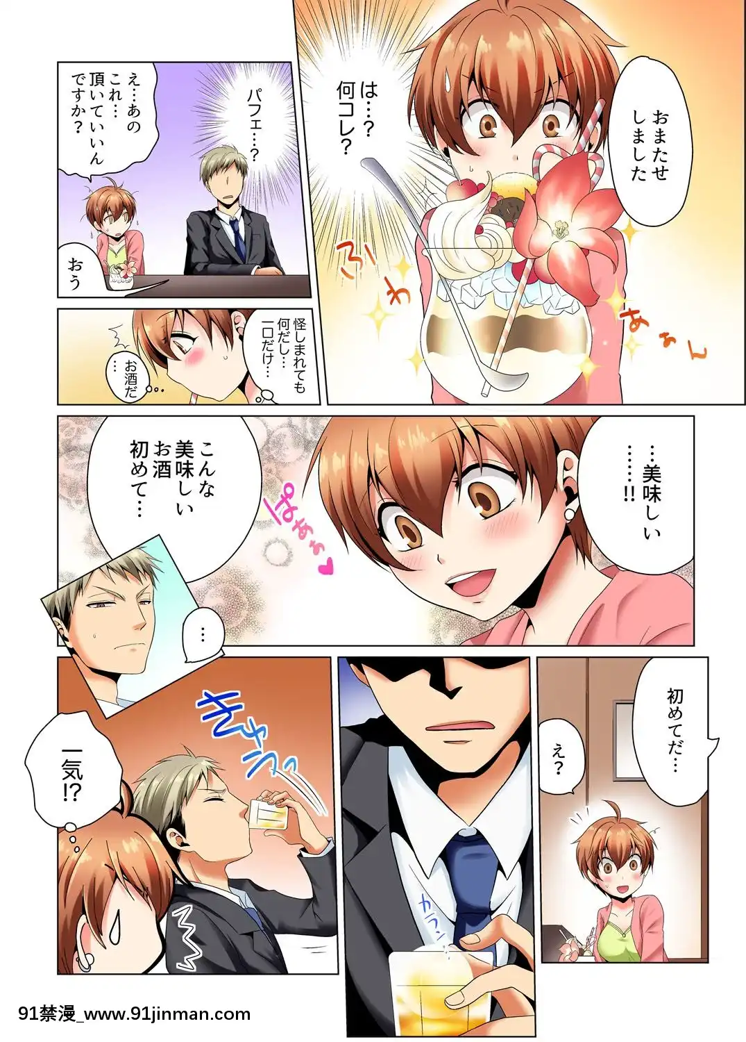 [松山はやて、片桐人月]ヤリまくり潛入捜査！？そんなとこ広げないでっ…～続・女體化でエッチ検診1[h漫 卡提諾]