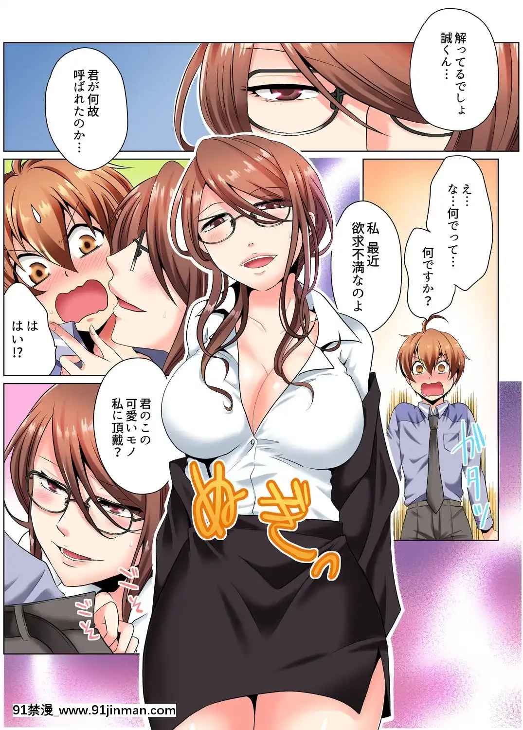 [松山はやて、片桐人月]ヤリまくり潛入捜査！？そんなとこ広げないでっ…～続・女體化でエッチ検診1[h漫 卡提諾]