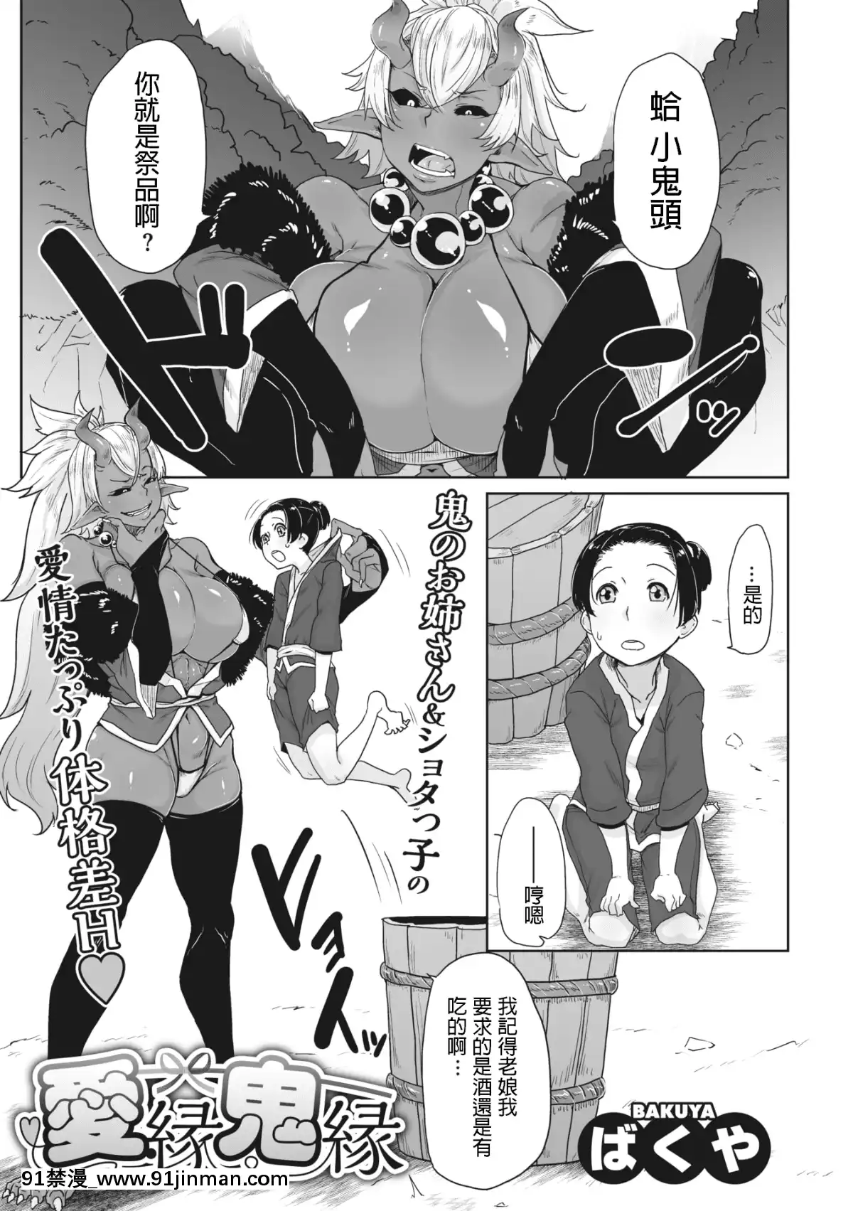 [ばくや]愛縁鬼縁(COMIC外楽Vol.01)[中國翻訳][hampton bay model sf103-18h]