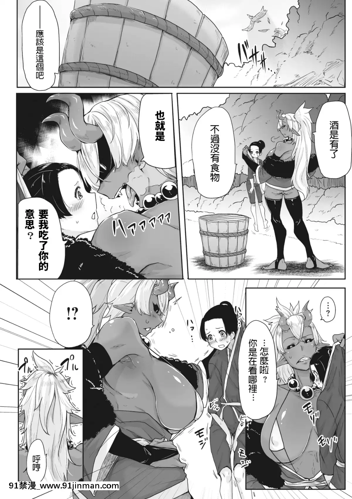 [ばくや]愛縁鬼縁(COMIC外楽Vol.01)[中國翻訳][h漫 禁]