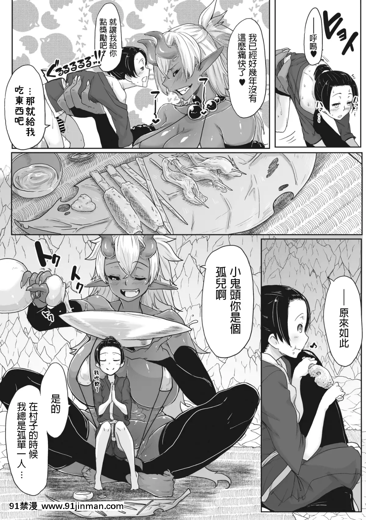 [ばくや]愛縁鬼縁(COMIC外楽Vol.01)[中國翻訳][h漫 禁]