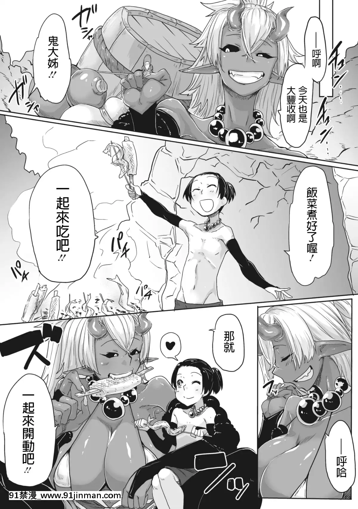 [ばくや]愛縁鬼縁(COMIC外楽Vol.01)[中國翻訳][h漫 禁]