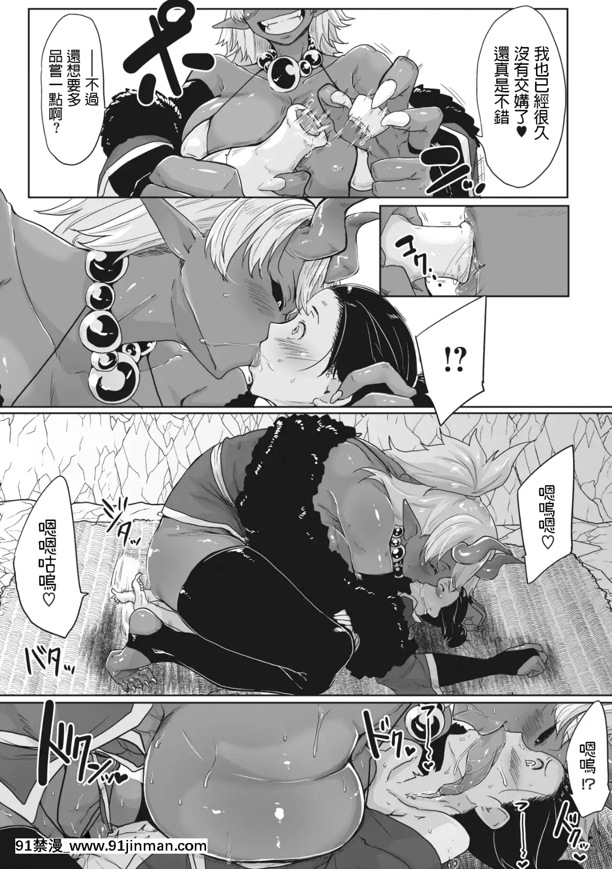 [ばくや]愛縁鬼縁(COMIC外楽Vol.01)[中國翻訳][h漫 禁]