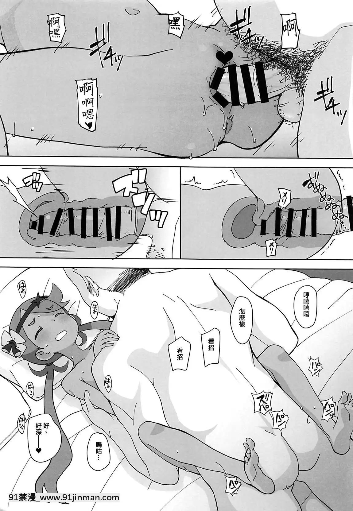 [日祈漢化](C96)[COUNTER-CENSORSHIP(オオカミうお)]南國円光3(ポケットモンスターサン・ムーン)[中國翻訳][バスタード 18禁]