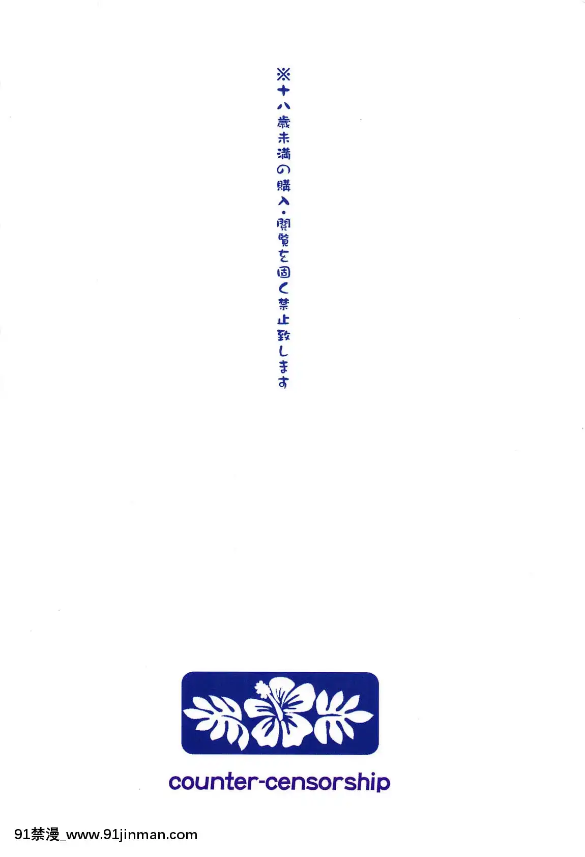[日祈漢化](C96)[COUNTER-CENSORSHIP(オオカミうお)]南國円光3(ポケットモンスターサン・ムーン)[中國翻訳][バスタード 18禁]