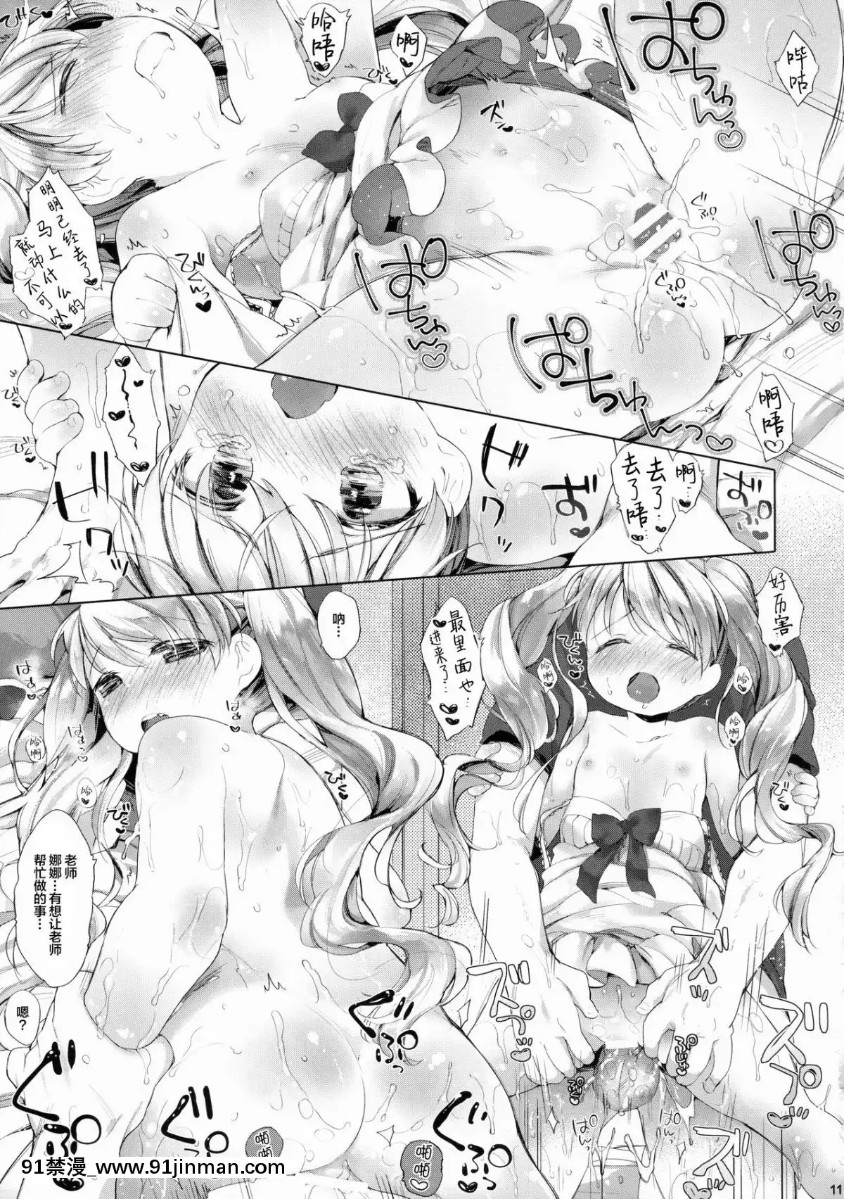 [Lolipoi漢化組](ぷにケット31)[ANCHOR(武藤まと)]素直にさせないで![3008 18h street sf]