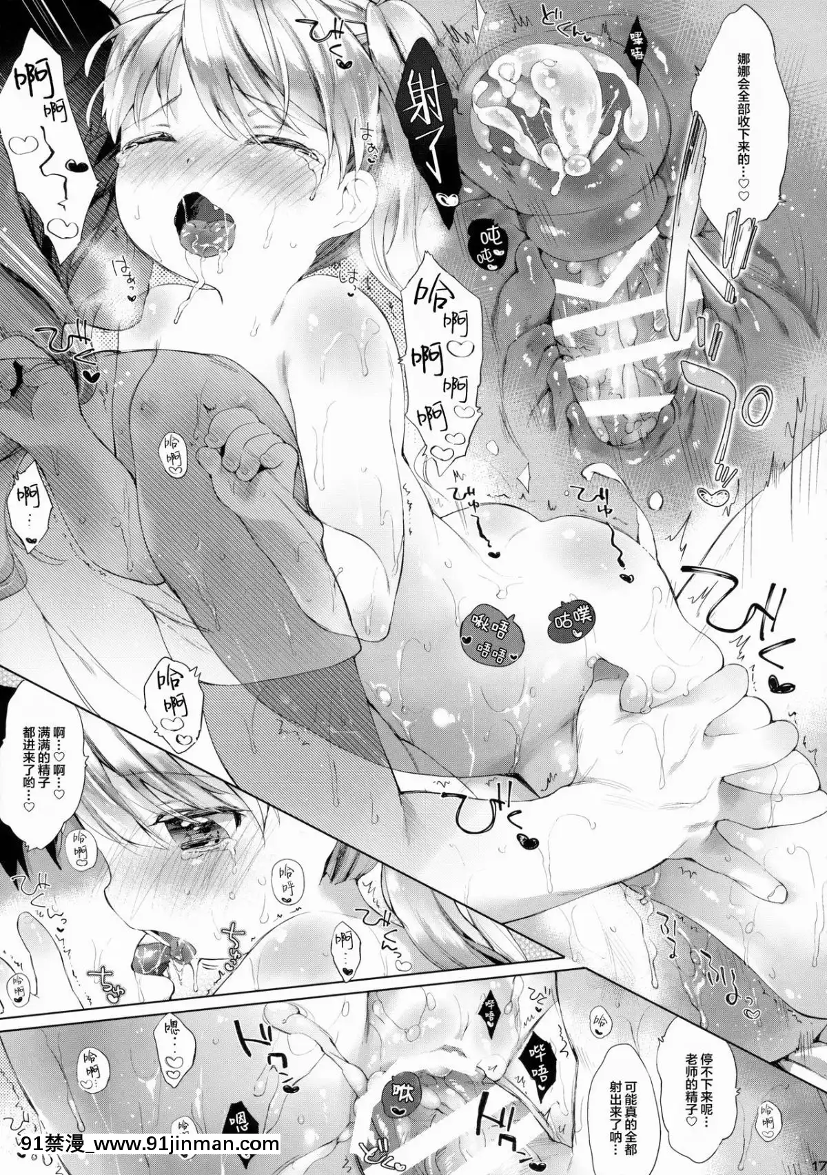 [Lolipoi漢化組](ぷにケット31)[ANCHOR(武藤まと)]素直にさせないで![3008 18h street sf]