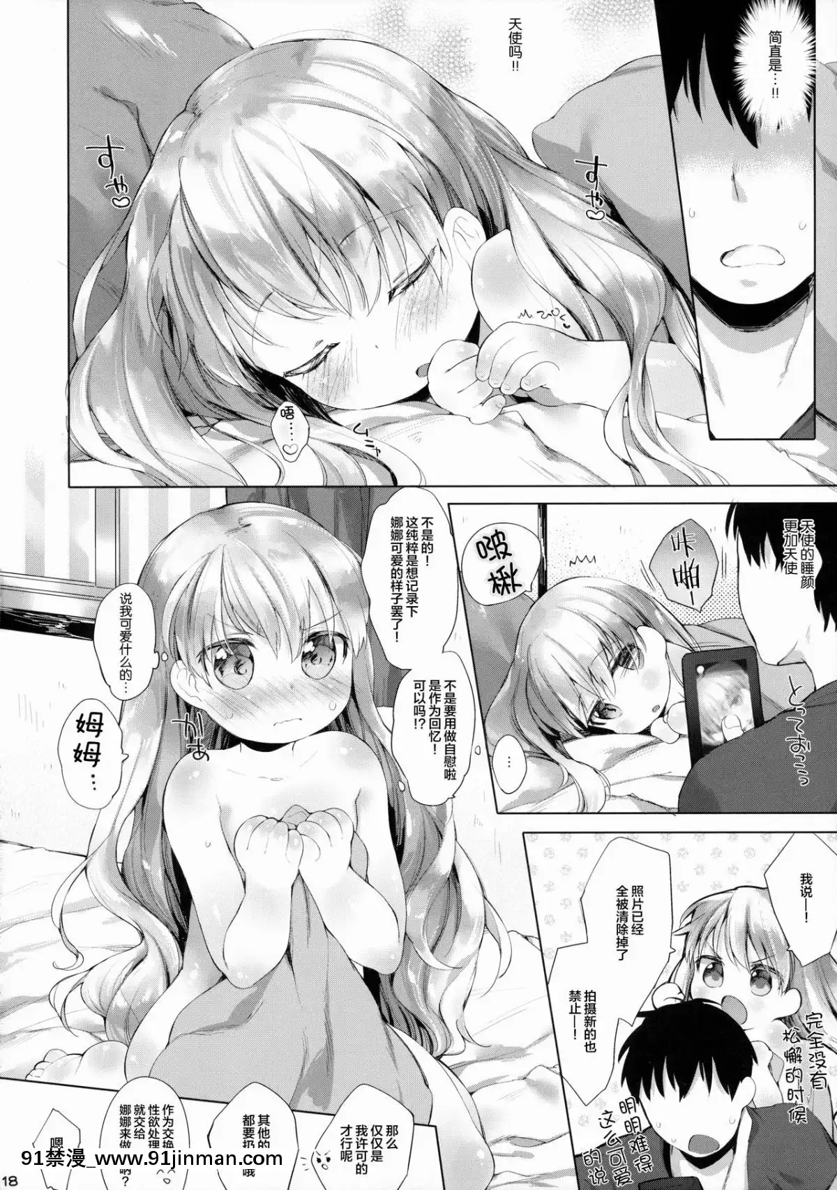[Lolipoi漢化組](ぷにケット31)[ANCHOR(武藤まと)]素直にさせないで![3008 18h street sf]