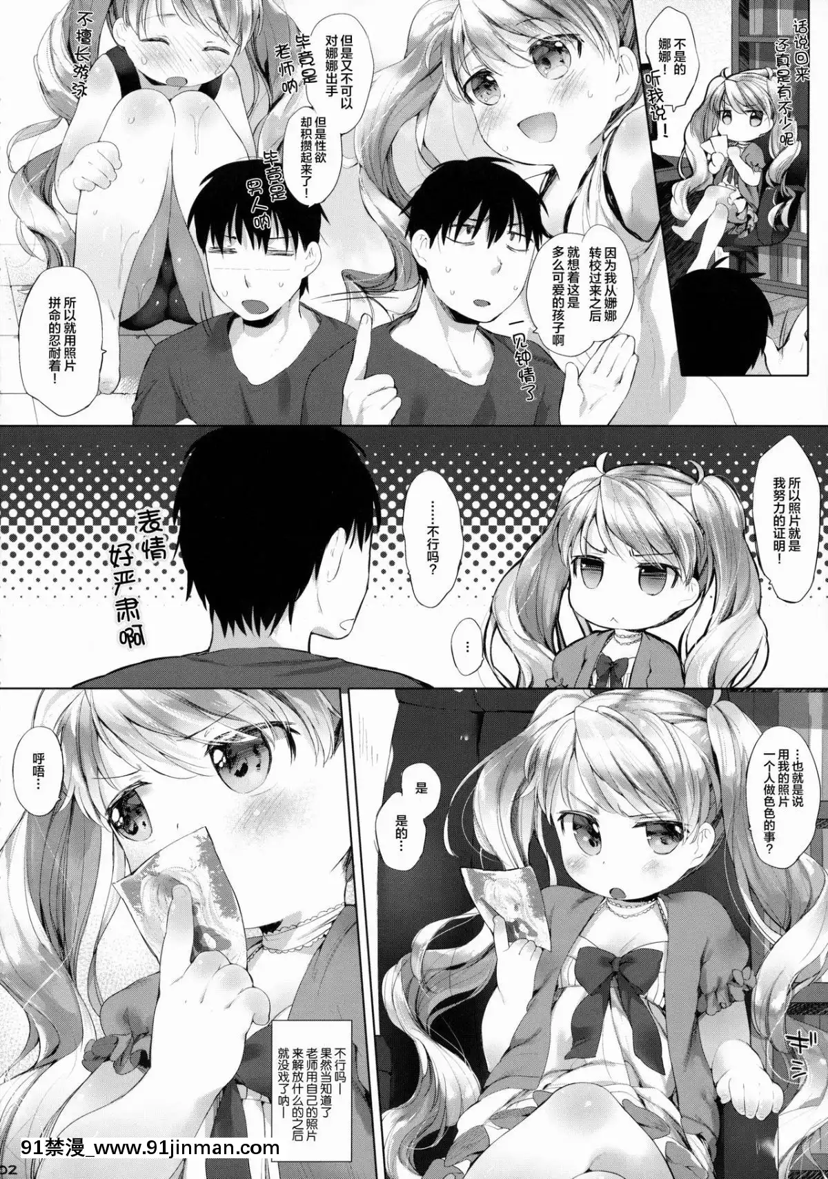[Lolipoi漢化組](ぷにケット31)[ANCHOR(武藤まと)]素直にさせないで![3008 18h street sf]